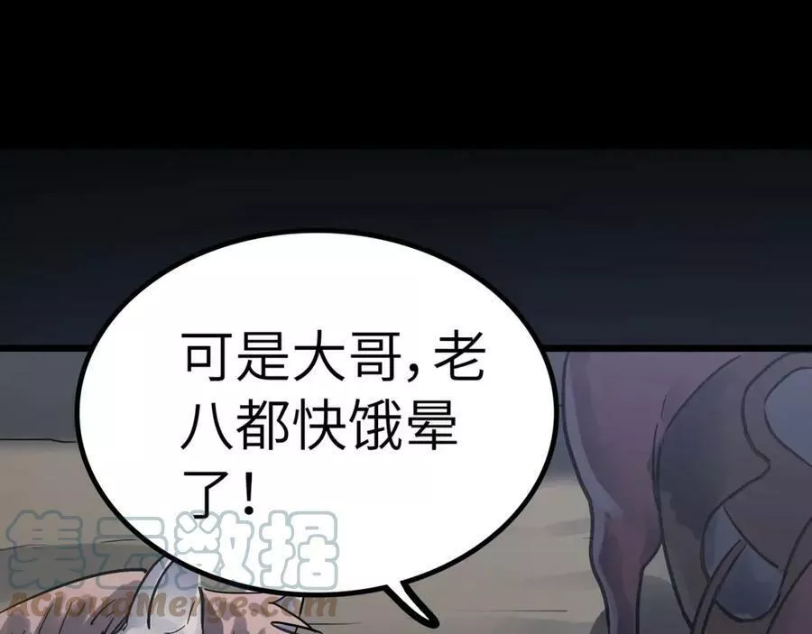 打造异界最强少林寺漫画免费下拉式在线漫画,第53话 强盗遇上牧羊女5图