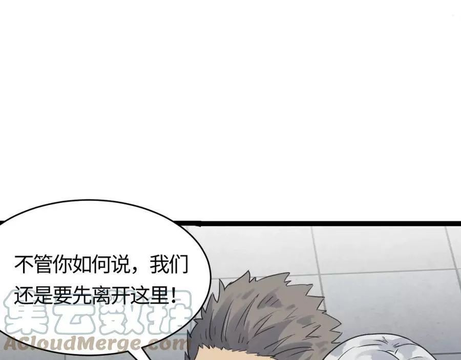 打造异界最强少林寺在线阅读漫画,第54 蠢贼绑长老117图