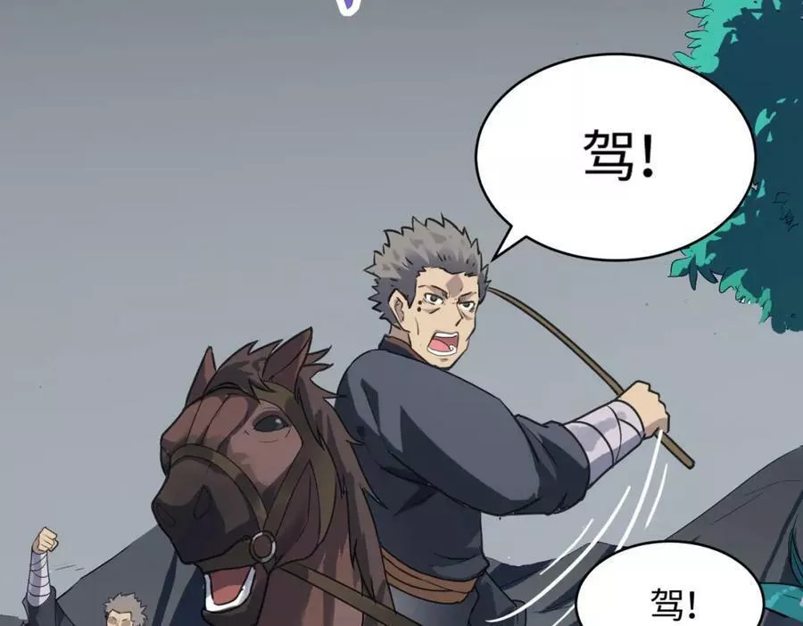 打造异界最强少林寺在线阅读漫画,第54 蠢贼绑长老64图