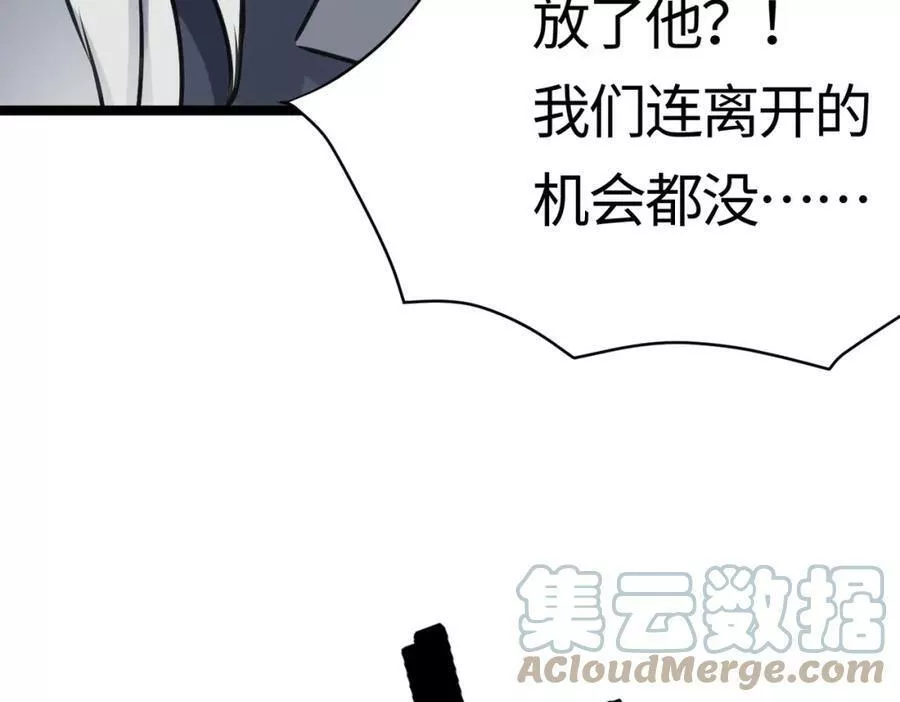 打造异界最强少林寺在线阅读漫画,第54 蠢贼绑长老105图