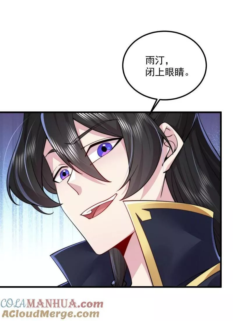 反派师尊带着徒弟们天下无敌小说漫画,063 第63话4图