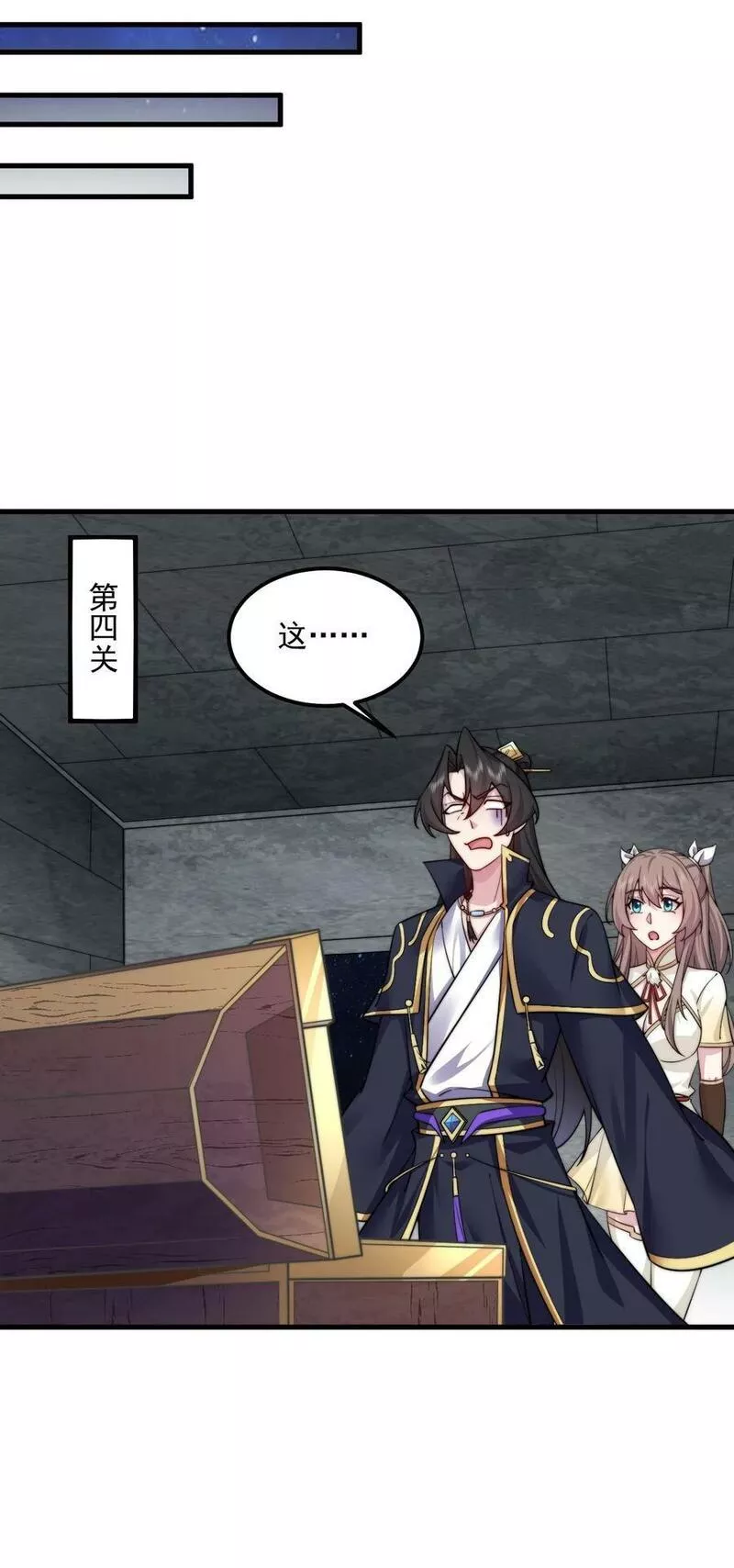 反派师尊带着女徒弟天下无敌免费漫画,063 第63话33图