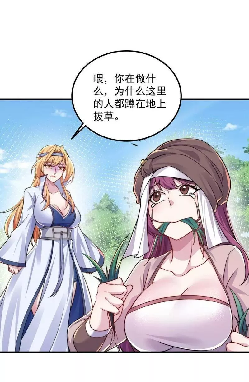 反派师尊带着徒弟们天下无敌小说漫画,065 第65话2图