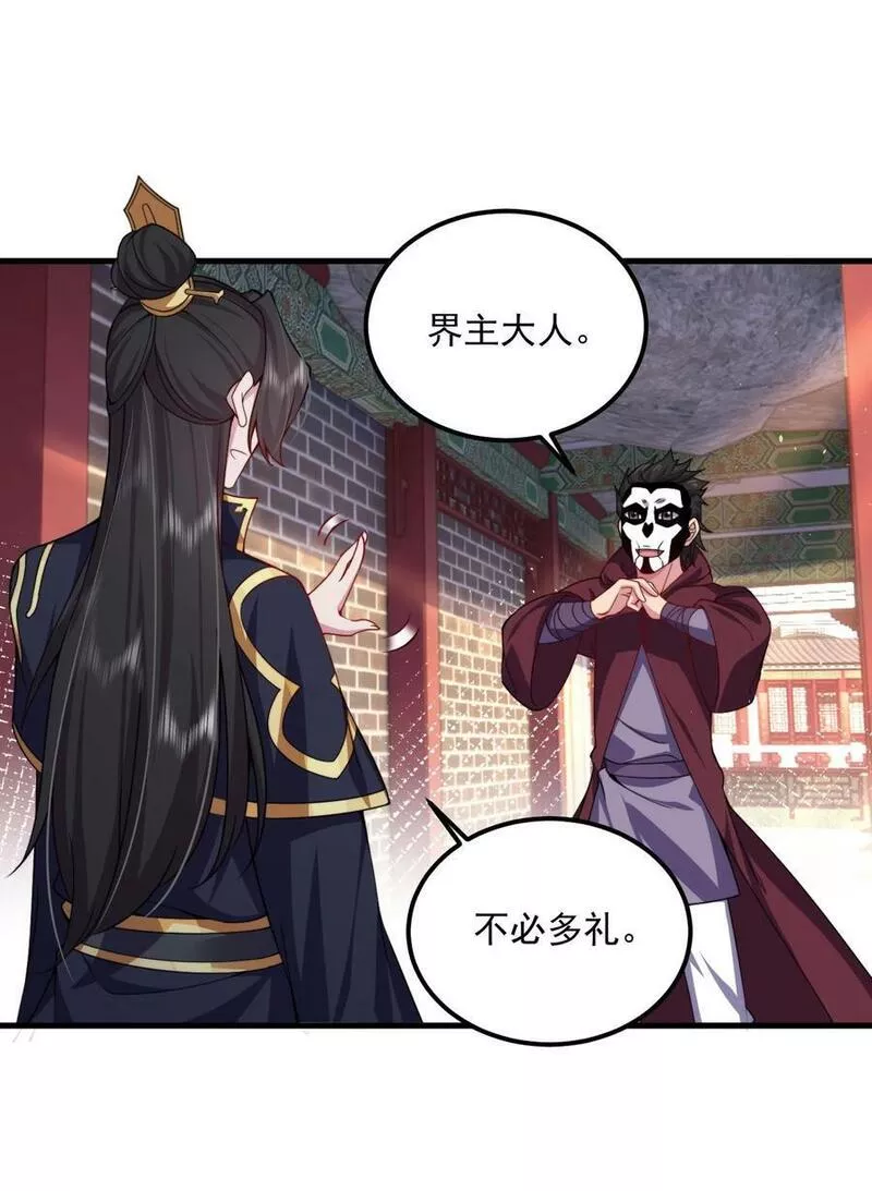 反派师尊带徒弟们天下无敌合集漫画,066 第66话9图