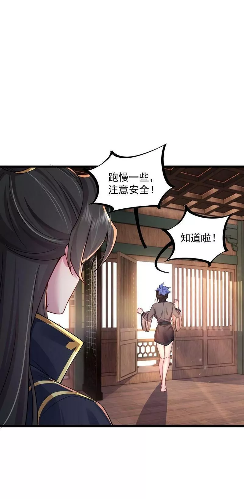 反派师尊的我带着徒弟们天下无敌百度百科漫画,066 第66话35图