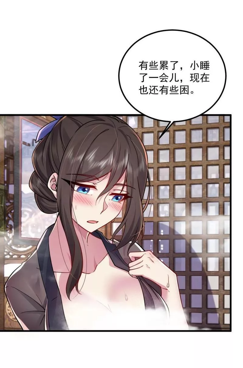 反派师尊带徒弟们天下无敌合集漫画,066 第66话18图