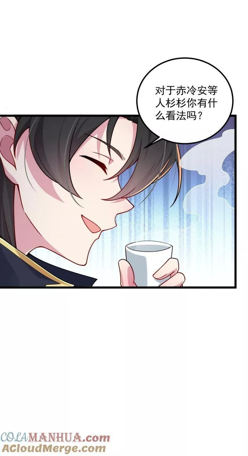 反派师尊的我带着徒弟们天下无敌百度百科漫画,066 第66话40图