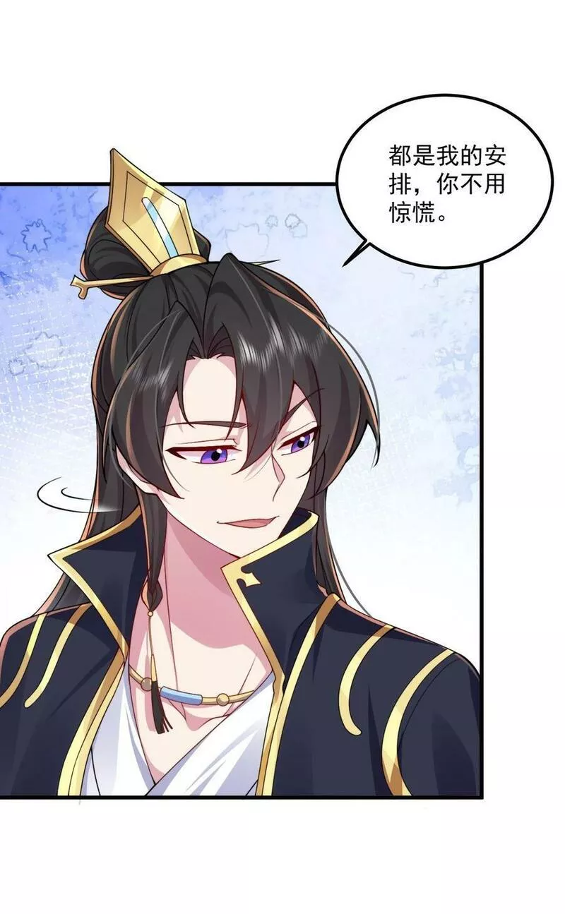 反派师尊的我带着徒弟们天下无敌百度百科漫画,066 第66话8图