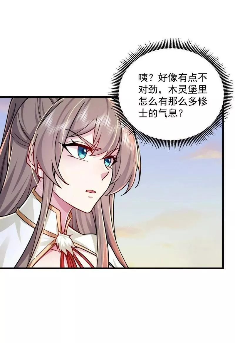 反派师尊带徒弟们天下无敌合集漫画,066 第66话2图