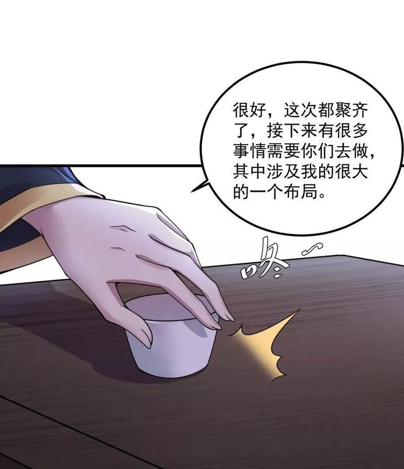 反派师尊的我带着徒弟们天下无敌漫画免费阅读漫画,067 第67话12图