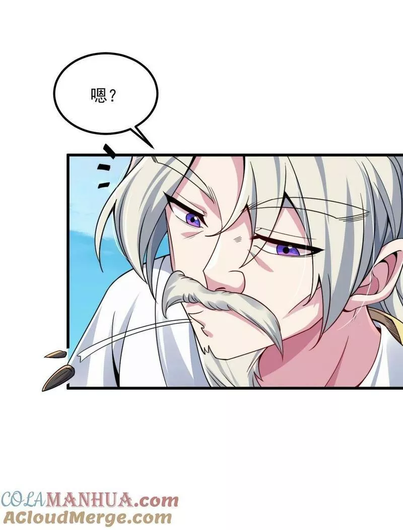 反派师尊的我带着徒弟们天下无敌笔趣阁txt漫画,067 第67话40图