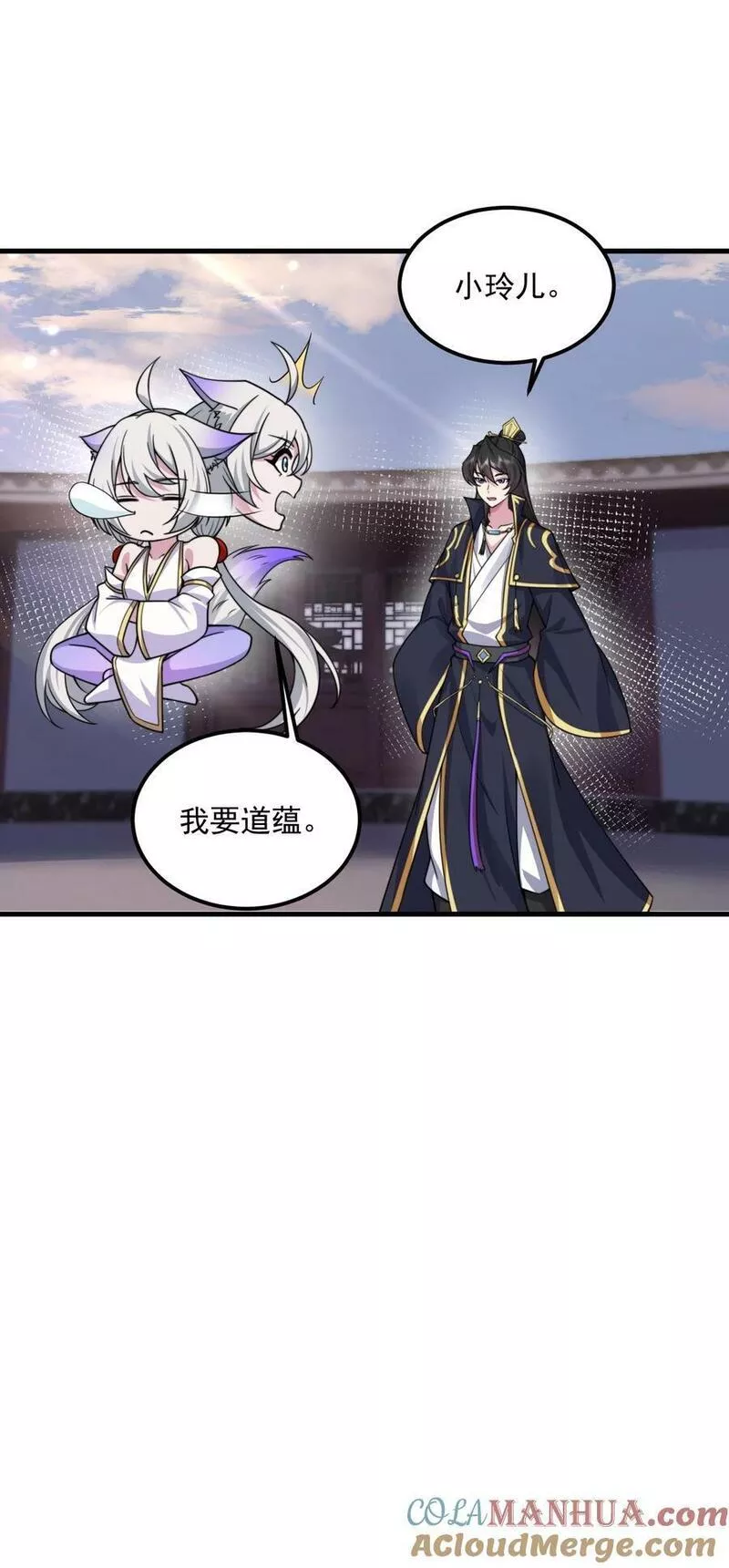 反派师尊的我带着徒弟们天下无敌笔趣阁txt漫画,067 第67话28图