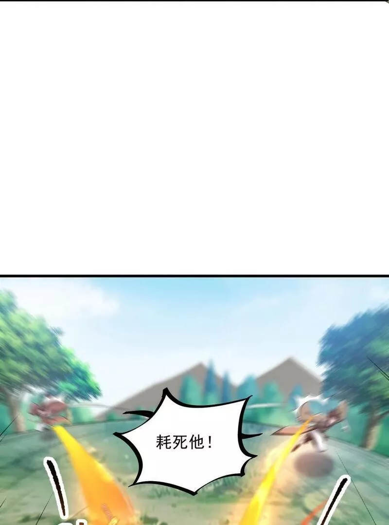 反派师尊带徒弟们天下无敌合集漫画,068 第68话3图