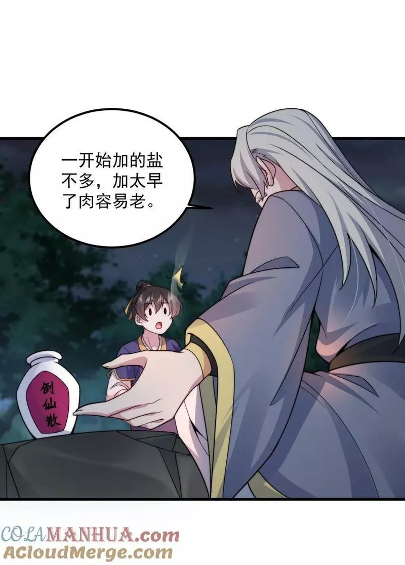 反派师尊带着徒弟们天下无敌小说漫画,068 第68话40图