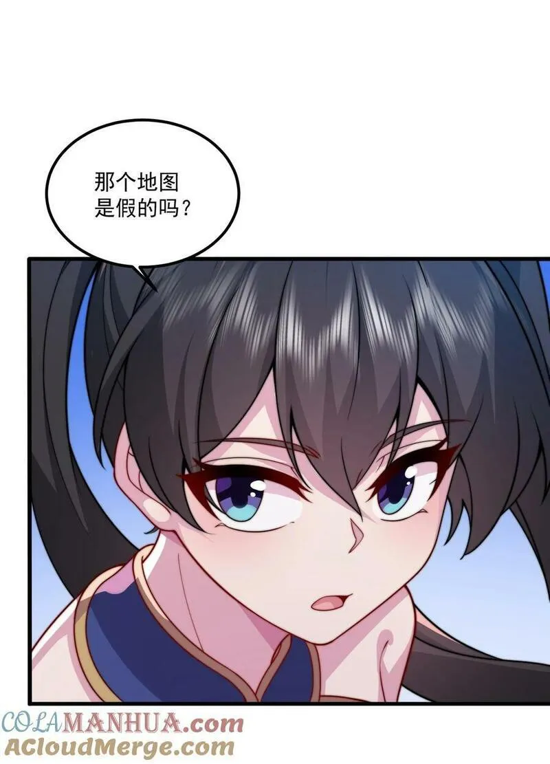 反派师尊带着徒弟们天下无敌小说漫画,071 第71话4图