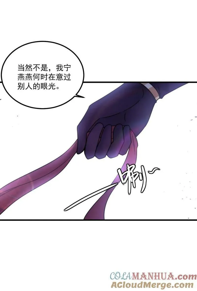 反派师尊带着女徒弟天下无敌免费漫画,073 第73话43图