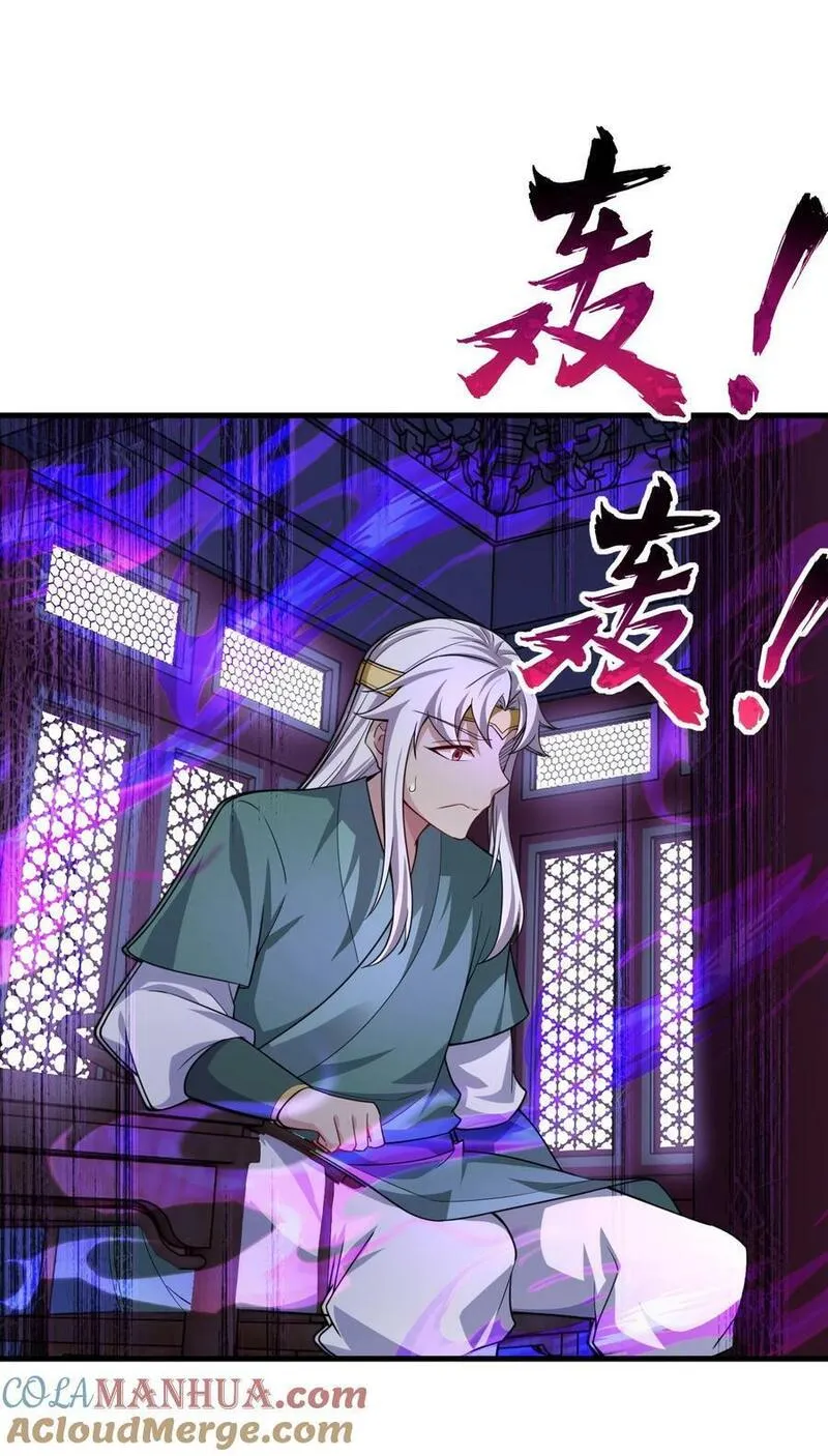 反派师尊带着徒弟们天下无敌小说漫画,073 第73话13图