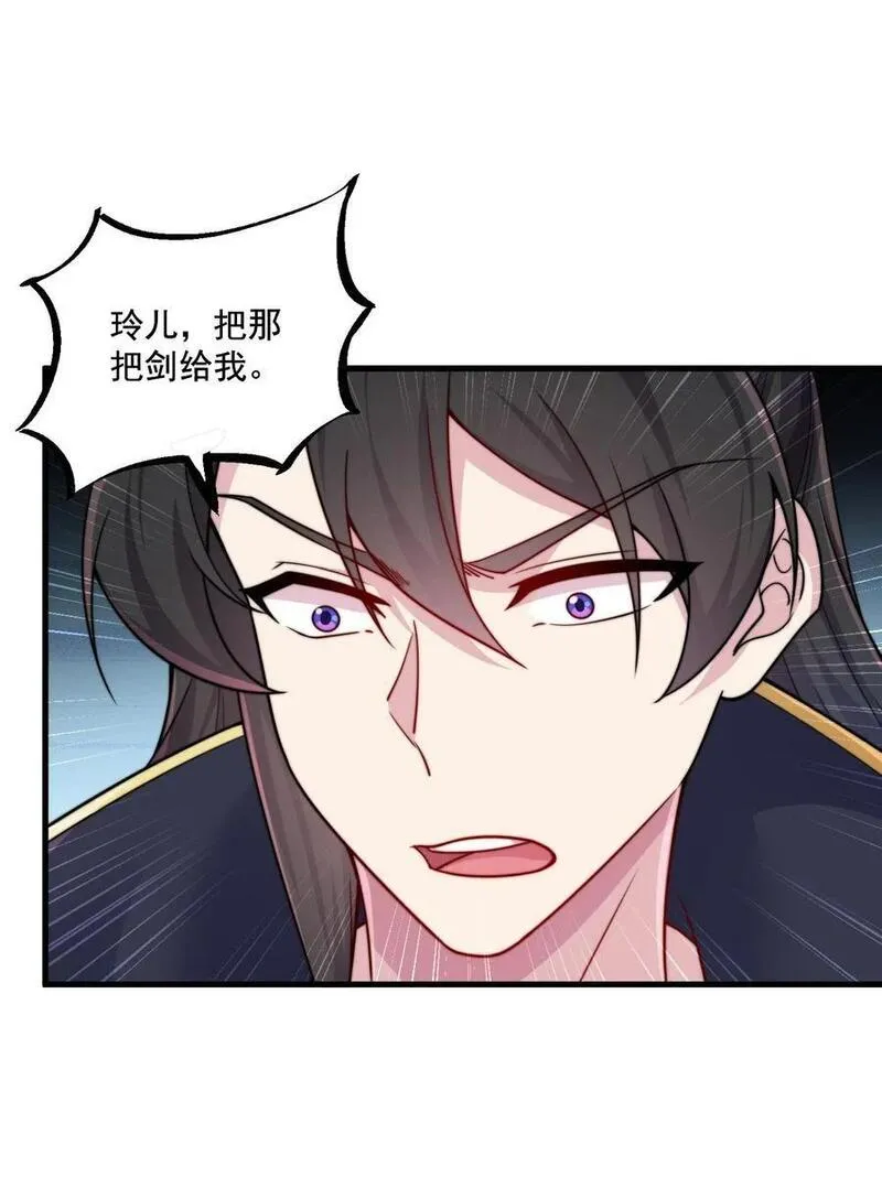 反派师尊带着徒弟们天下无敌小说漫画,074 第74话2图