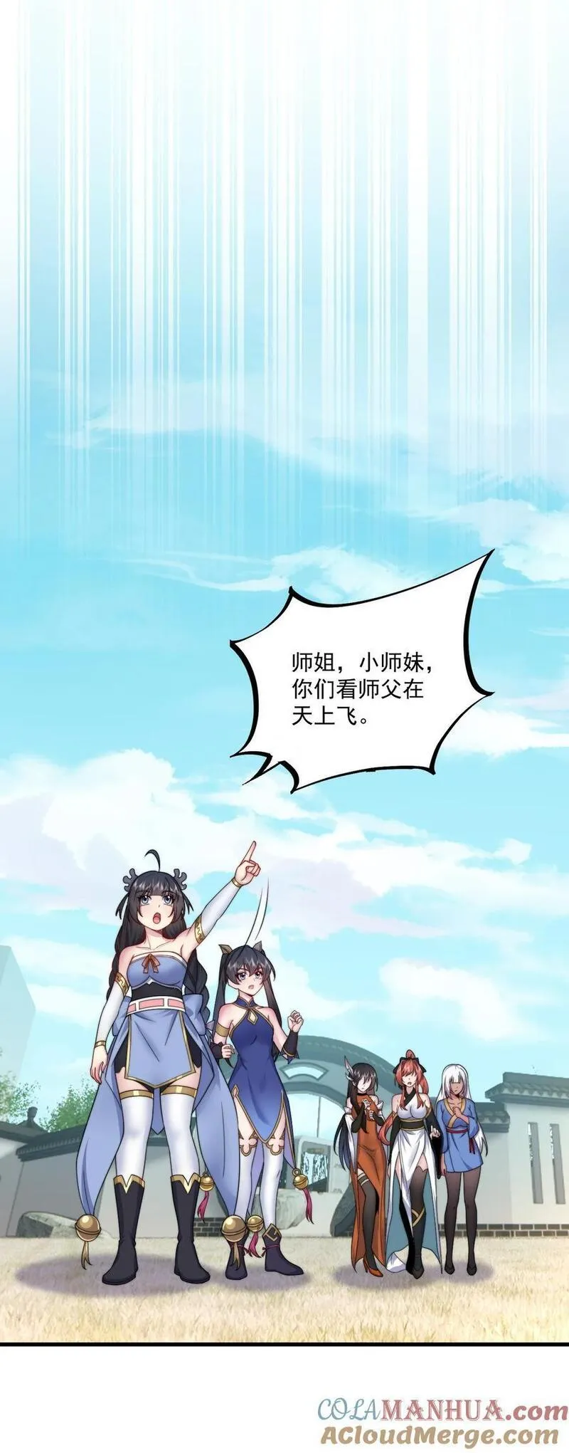 反派师尊带着徒弟们天下无敌小说漫画,074 第74话25图