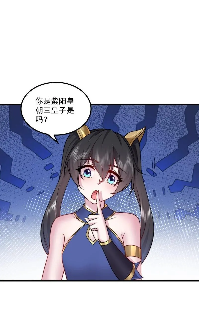 反派师尊的我带着徒弟们天下无敌笔趣阁txt漫画,75 紫阳皇朝三皇子42图