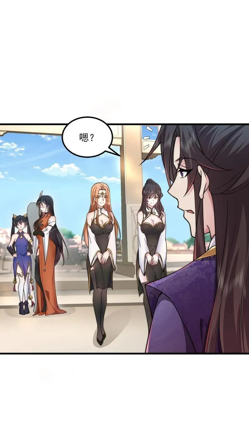 反派师尊的我带着徒弟们天下无敌笔趣阁txt漫画,75 紫阳皇朝三皇子30图