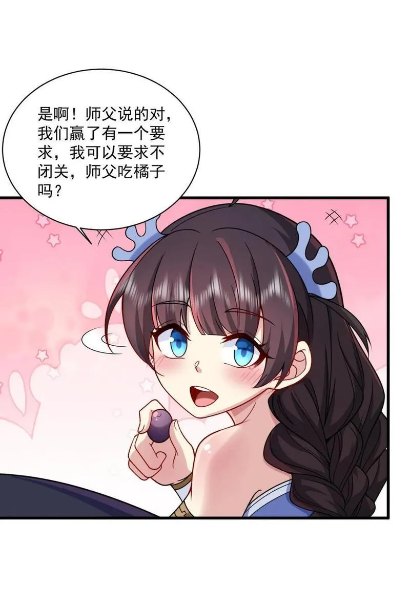 反派师尊的我带着徒弟们天下无敌笔趣阁txt漫画,75 紫阳皇朝三皇子11图