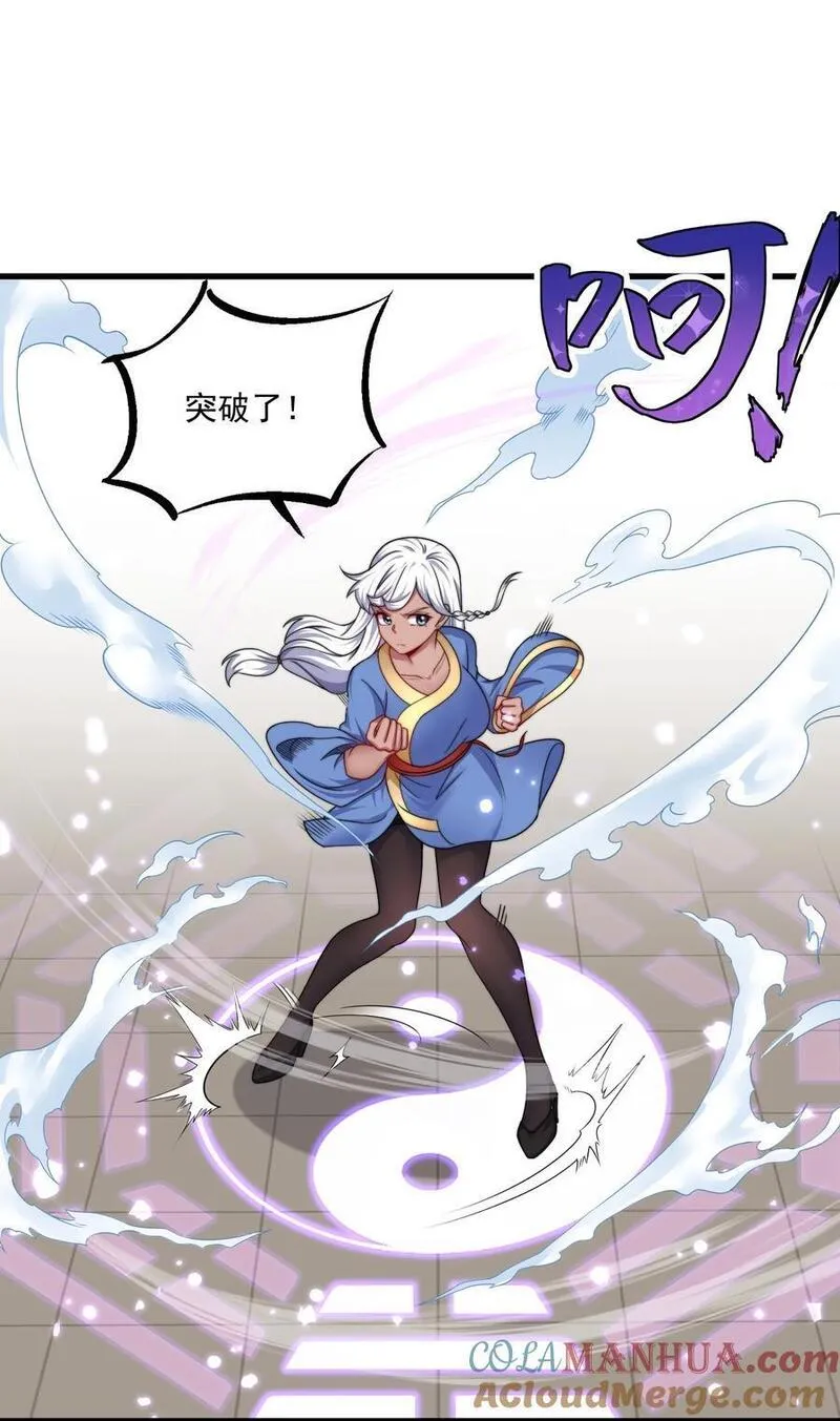 反派师尊的我带着徒弟们天下无敌笔趣阁txt漫画,76 大爹您终于来了22图