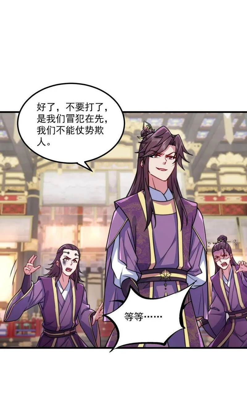 反派师尊的我带着徒弟们天下无敌在哪可以看漫画,78 夜袭X215图