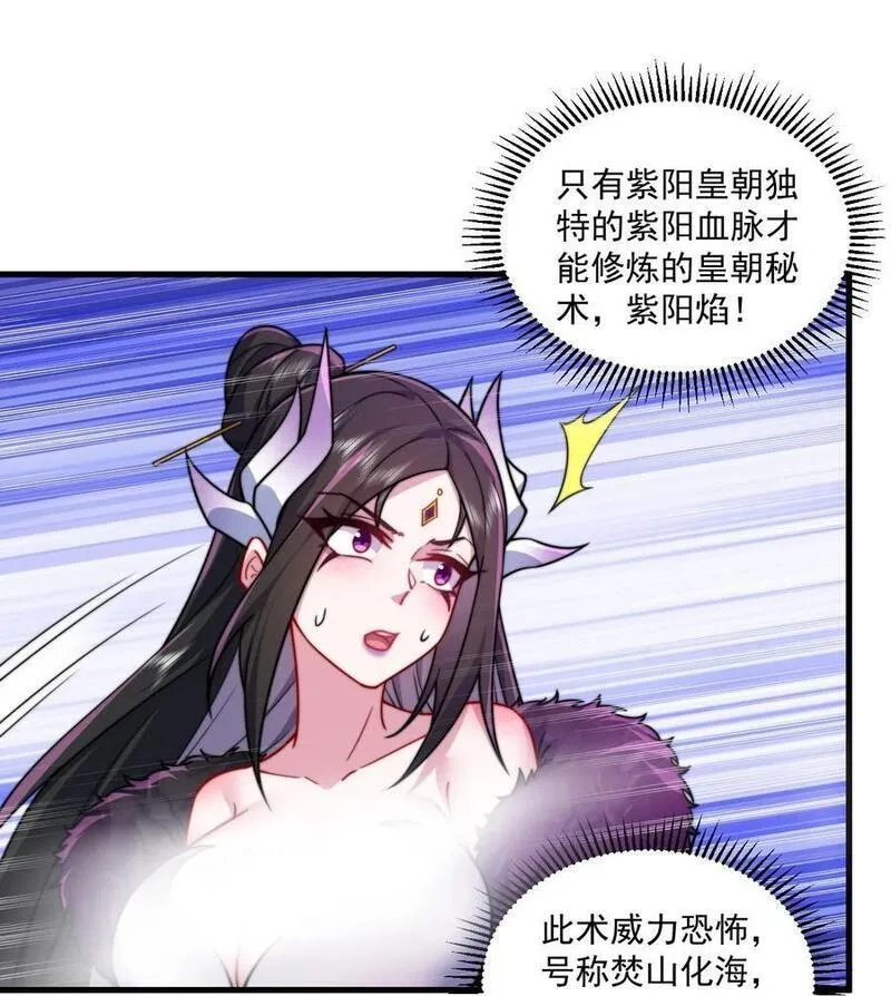 反派师尊带着徒弟们天下无敌小说漫画,78 夜袭X28图