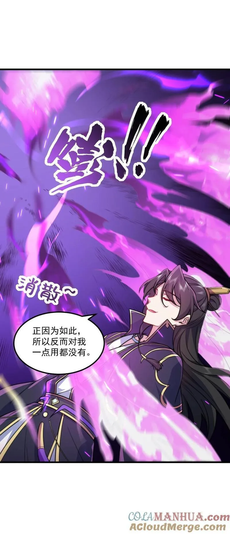 反派师尊带着徒弟们天下无敌小说漫画,78 夜袭X210图