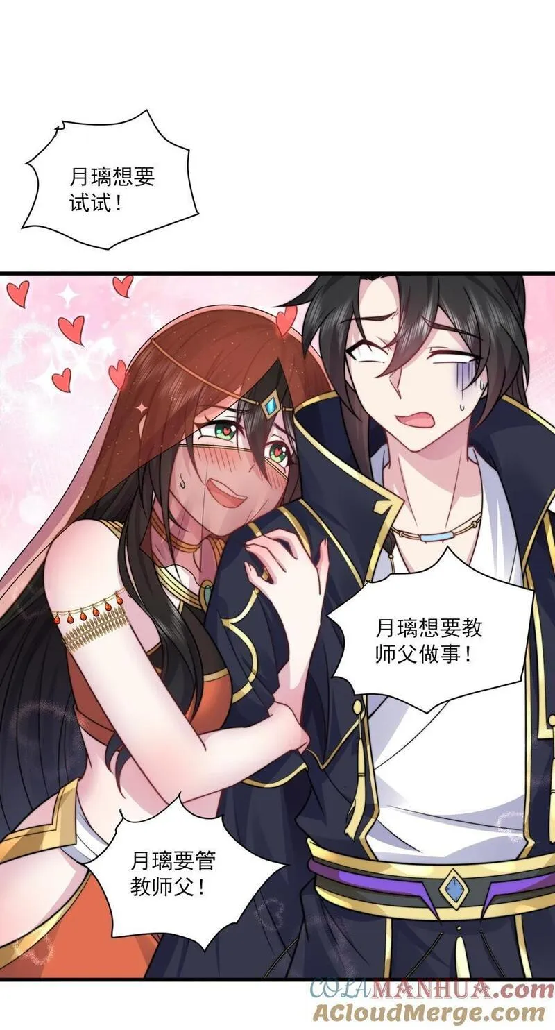 反派师尊带着徒弟们天下无敌小说漫画,78 夜袭X231图