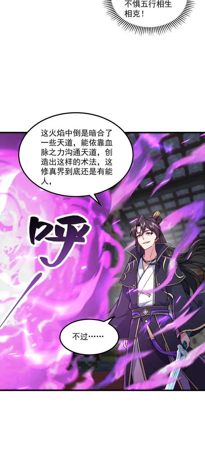 反派师尊带着徒弟们天下无敌小说漫画,78 夜袭X29图