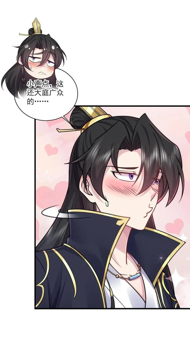 反派师尊的我带着徒弟们天下无敌在哪可以看漫画,78 夜袭X232图