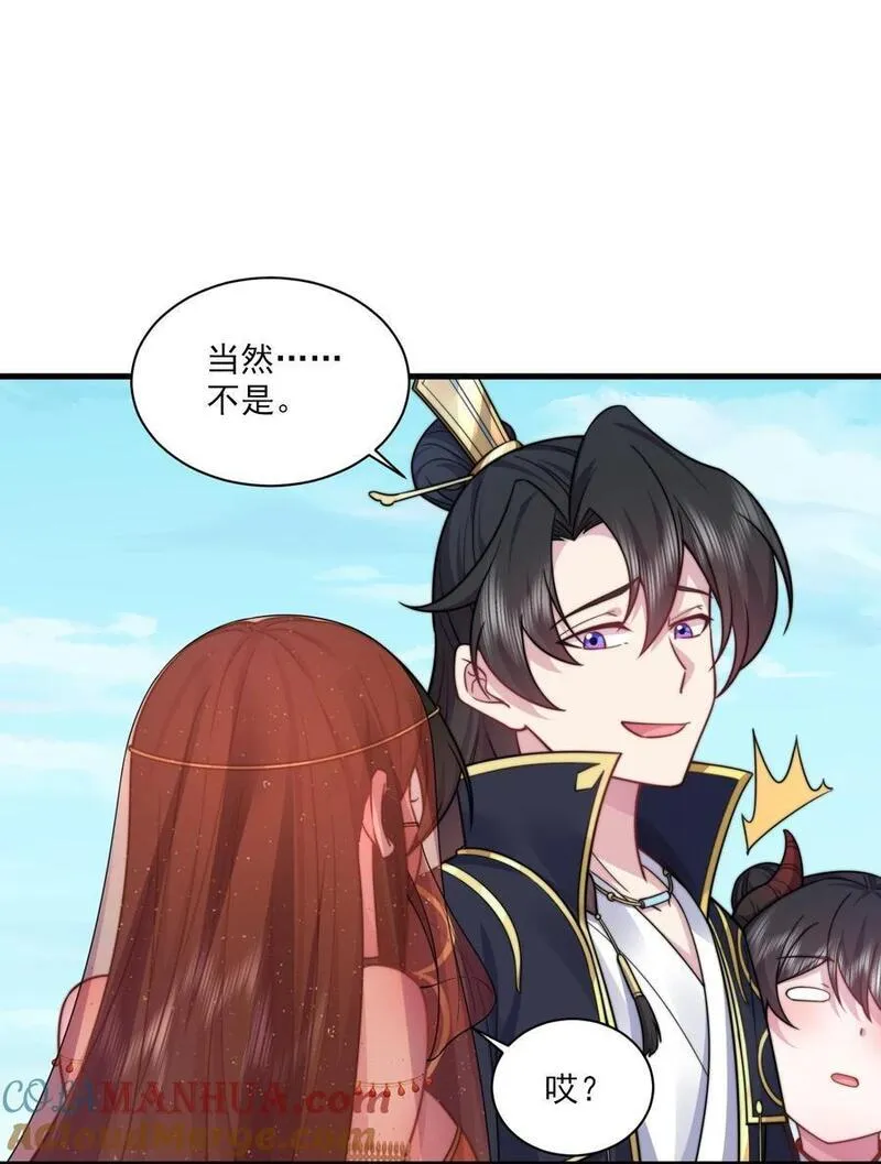 反派师尊带着徒弟们天下无敌小说漫画,78 夜袭X228图