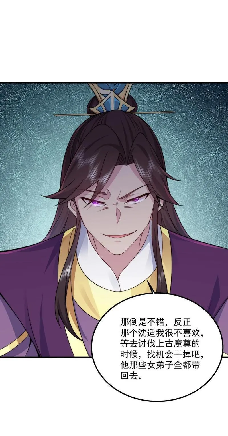 反派师尊带着徒弟们天下无敌小说漫画,78 夜袭X244图