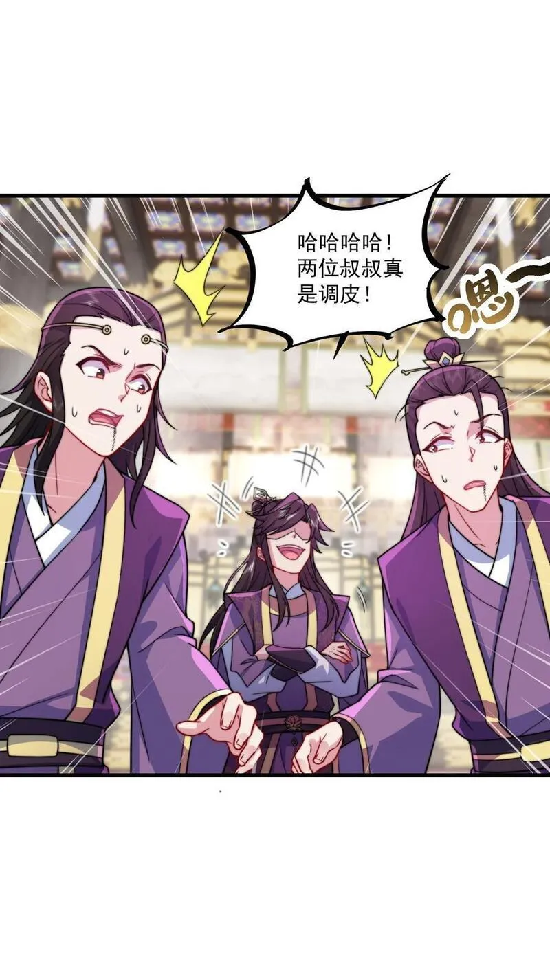 反派师尊的我带着徒弟们天下无敌在哪可以看漫画,78 夜袭X212图