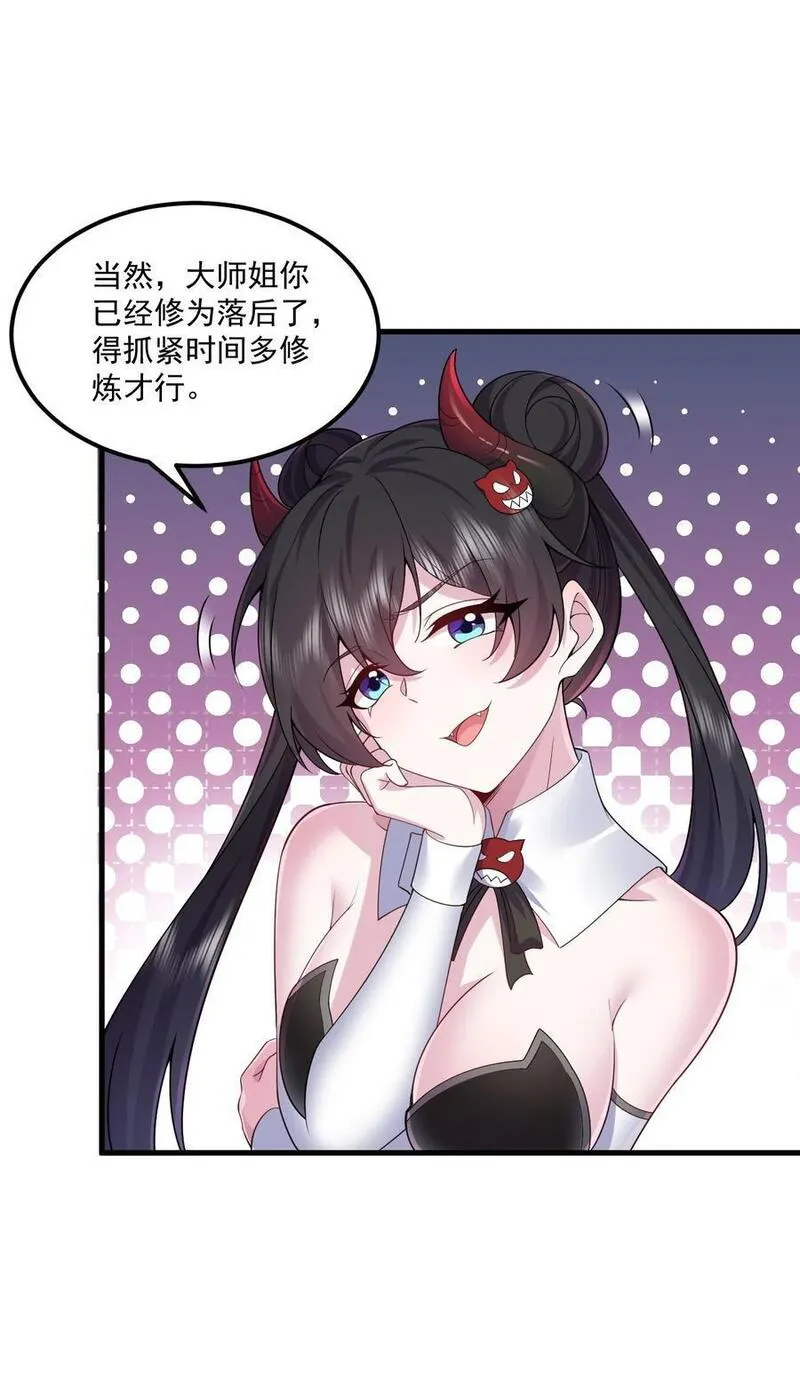 反派师尊带着徒弟们天下无敌小说漫画,78 夜袭X238图