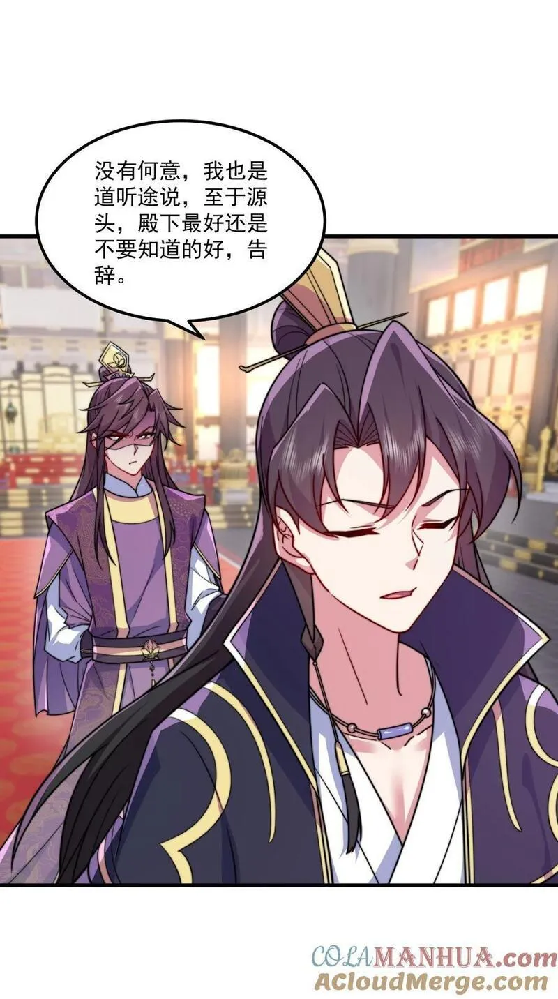 反派师尊的我带着徒弟们天下无敌在哪可以看漫画,78 夜袭X219图