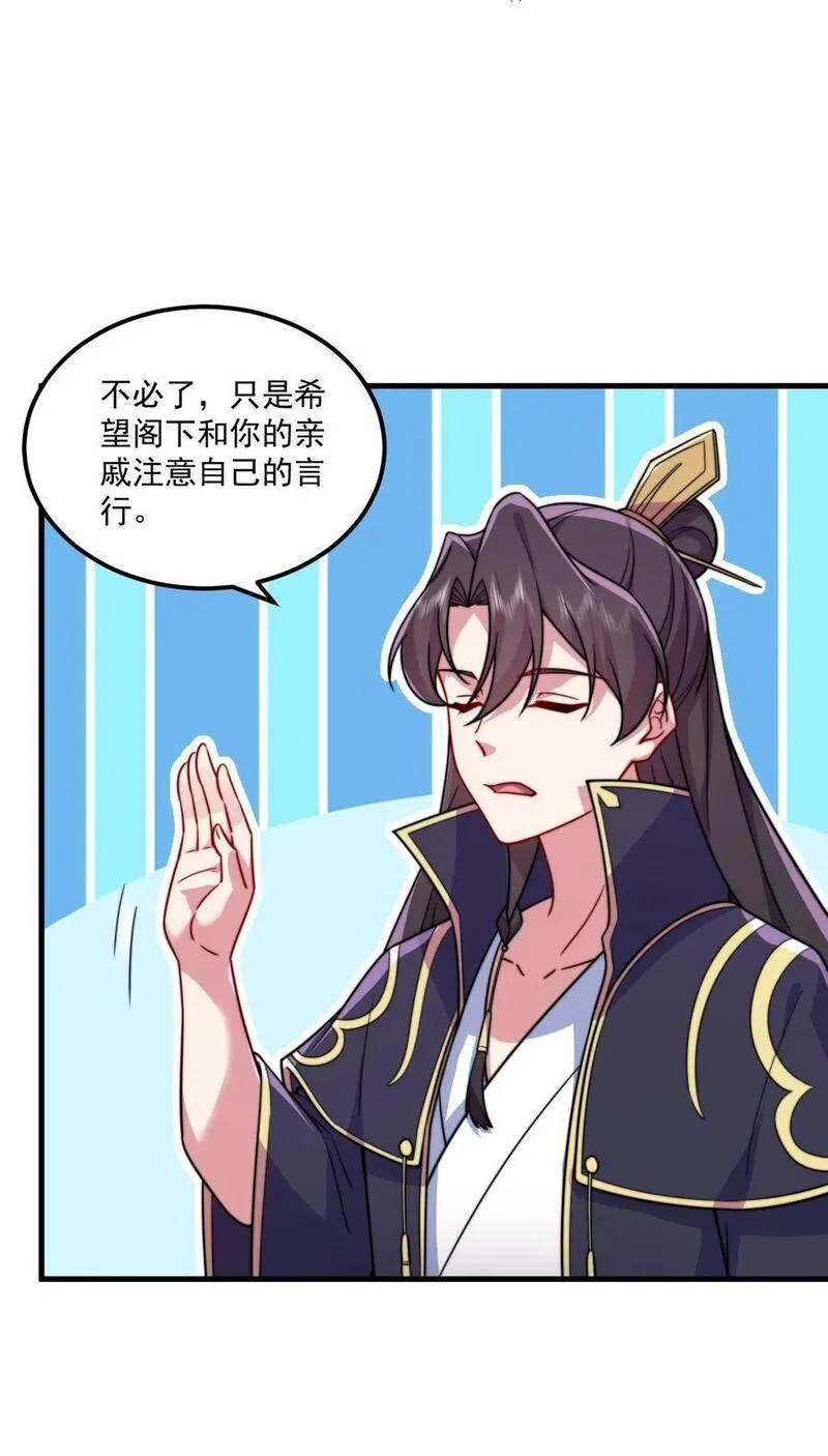 反派师尊的我带着徒弟们天下无敌在哪可以看漫画,78 夜袭X217图