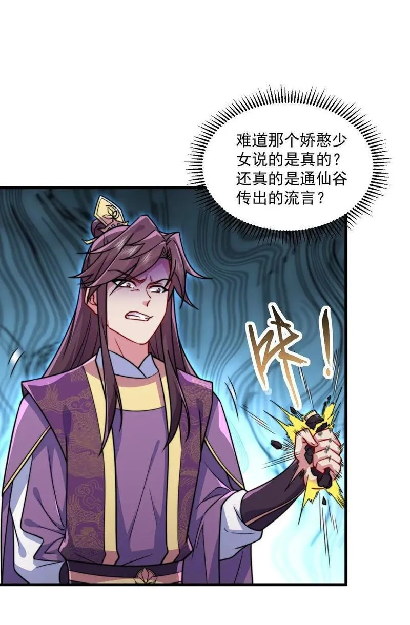 反派师尊带着徒弟们天下无敌小说漫画,78 夜袭X220图