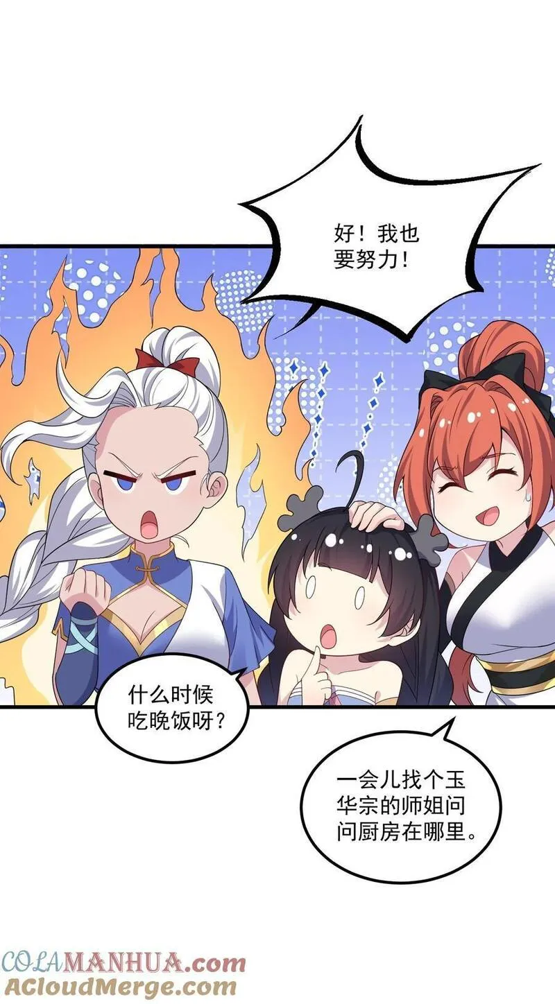 反派师尊的我带着徒弟们天下无敌在哪可以看漫画,78 夜袭X240图