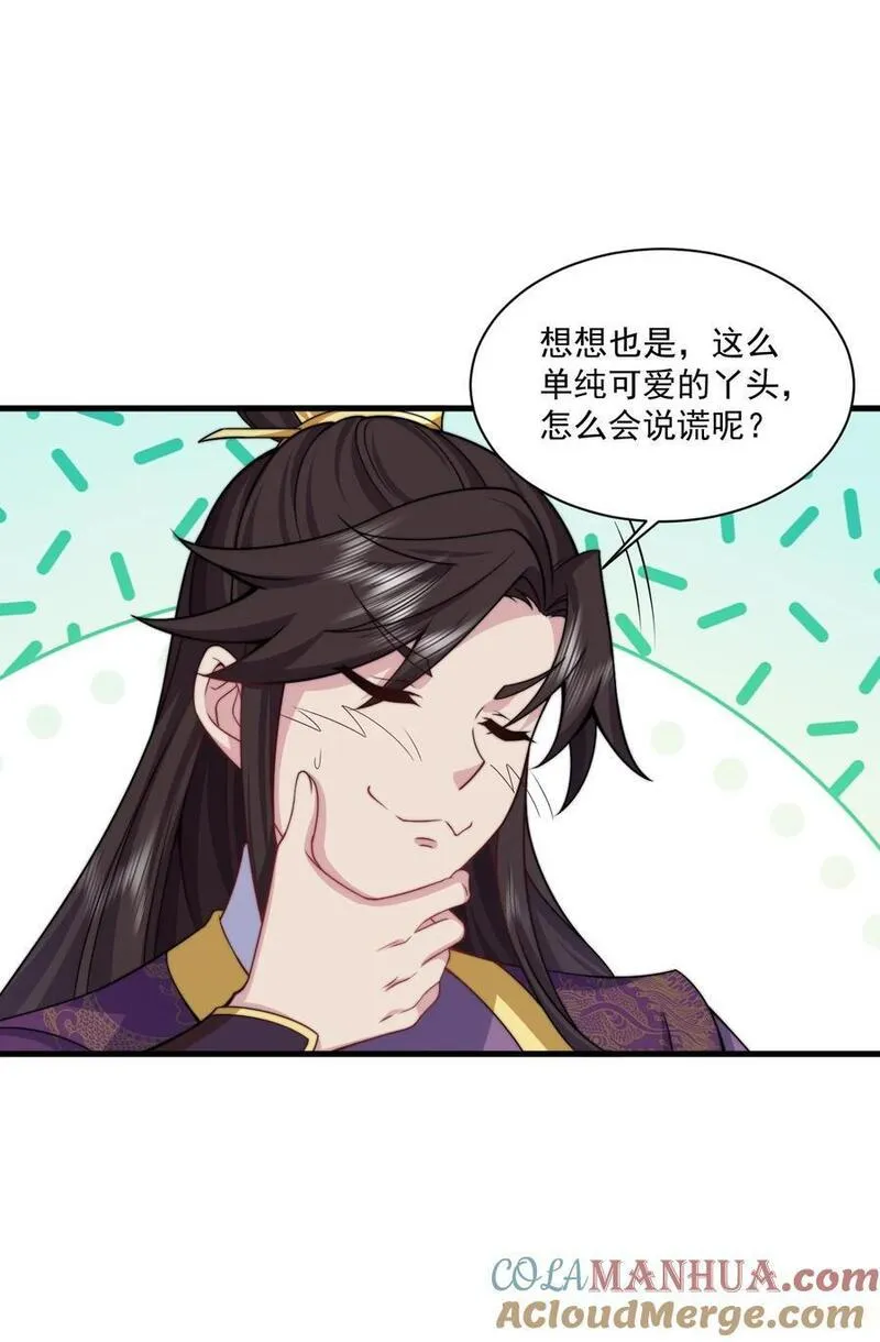 反派师尊带着徒弟们天下无敌小说漫画,78 夜袭X222图