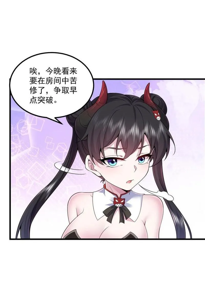 反派师尊带着徒弟们天下无敌小说漫画,78 夜袭X236图