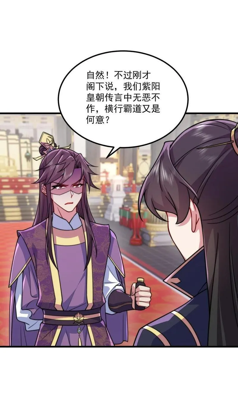 反派师尊的我带着徒弟们天下无敌在哪可以看漫画,78 夜袭X218图