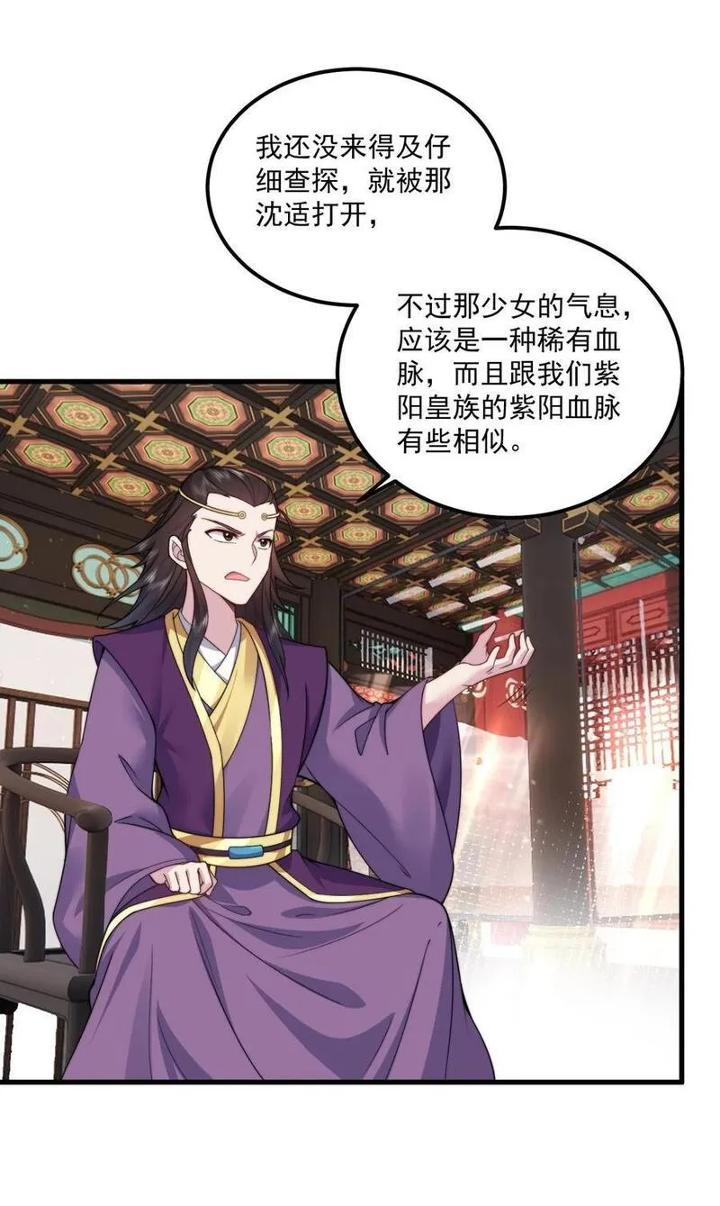 反派师尊带着徒弟们天下无敌小说漫画,78 夜袭X242图