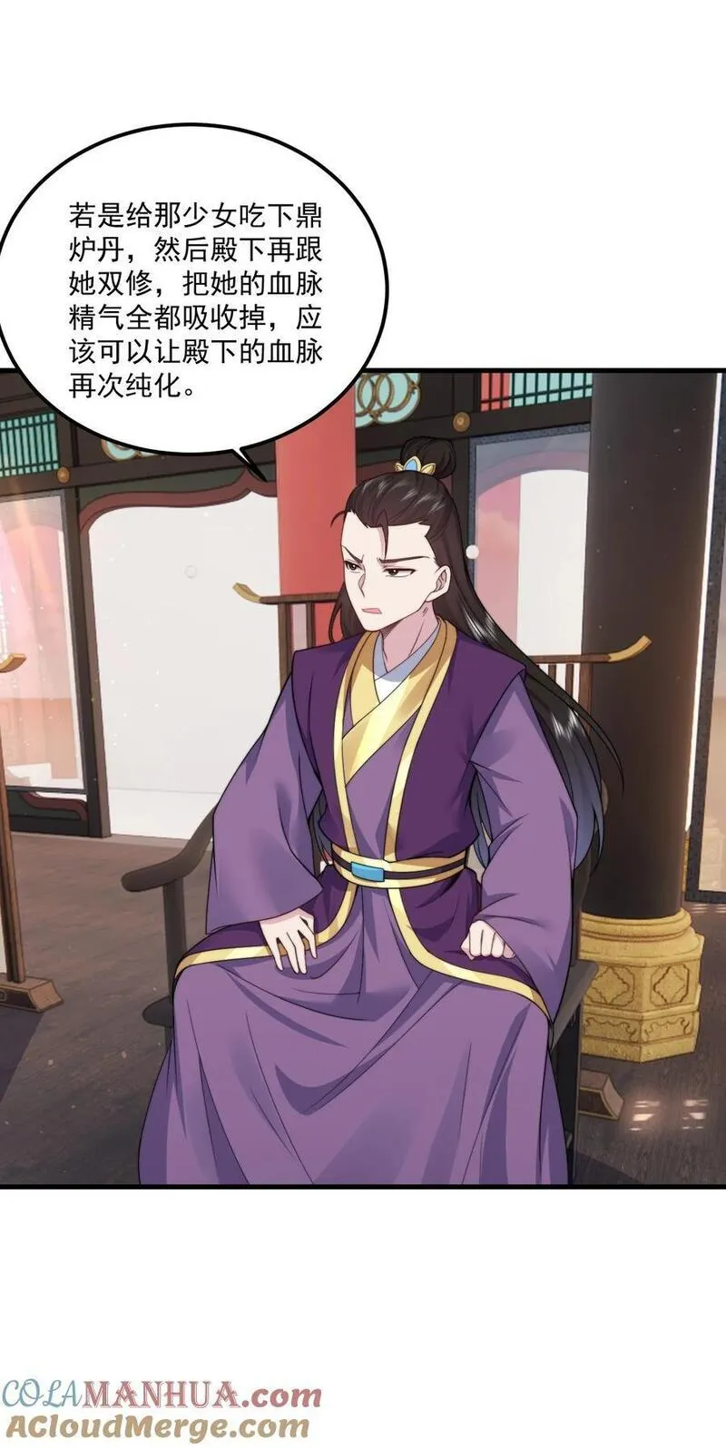 反派师尊带着徒弟们天下无敌小说漫画,78 夜袭X243图