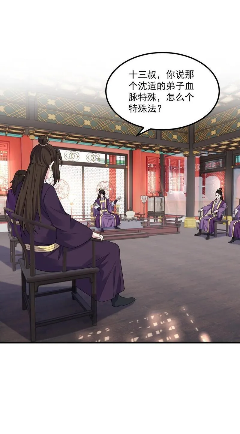 反派师尊的我带着徒弟们天下无敌在哪可以看漫画,78 夜袭X241图