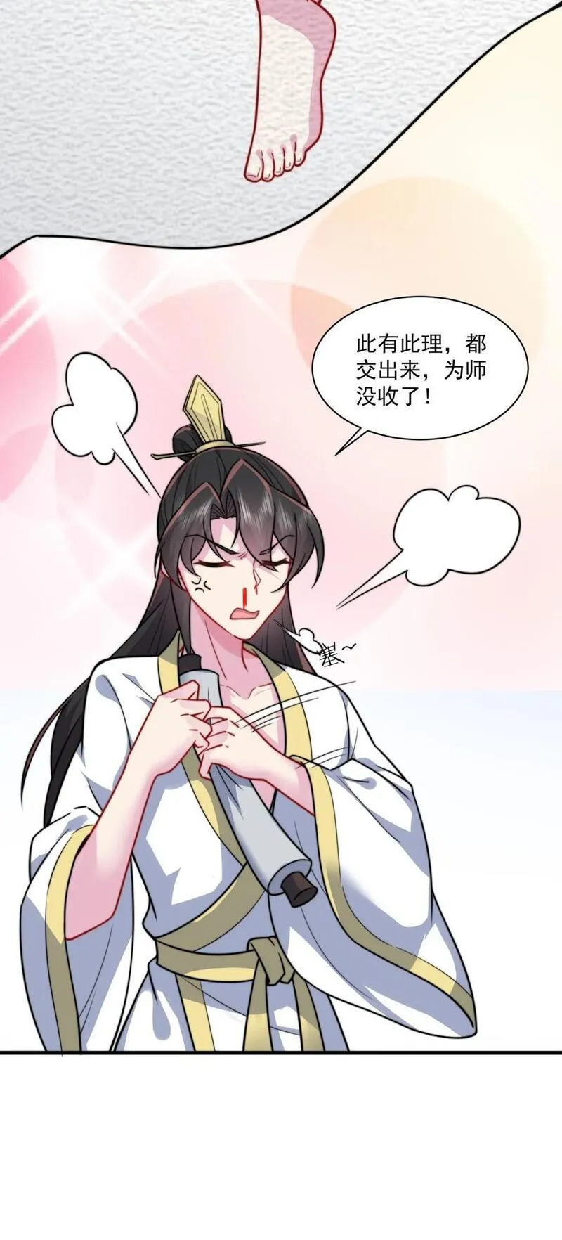 反派师尊带着徒弟们天下无敌小说漫画,80 责罚10图