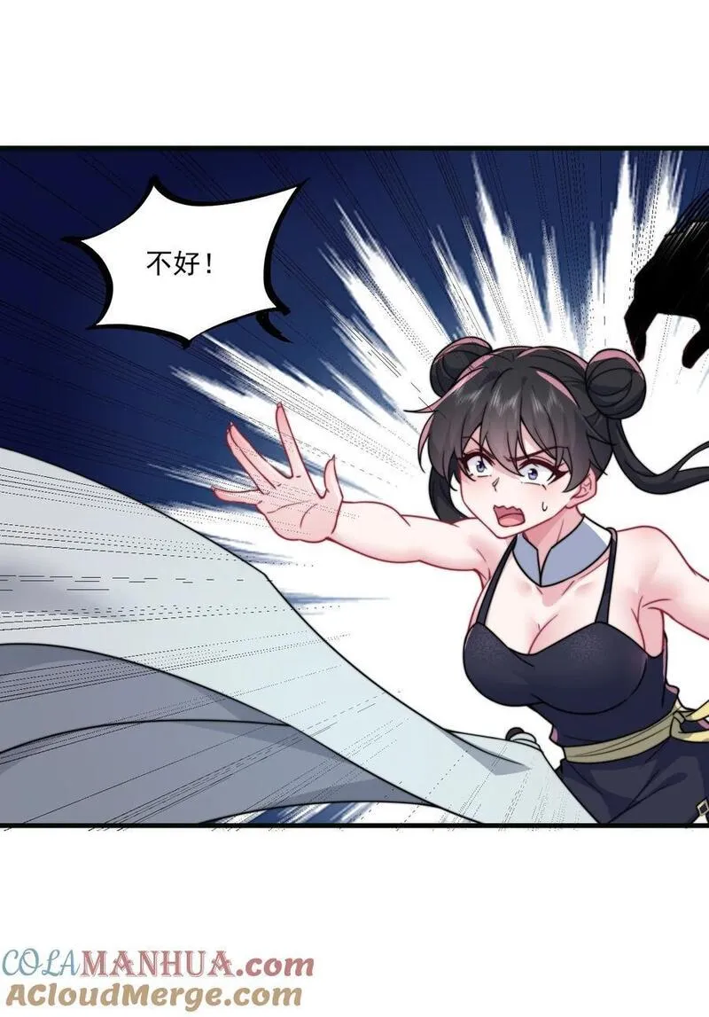 反派师尊带着徒弟们天下无敌小说漫画,80 责罚5图