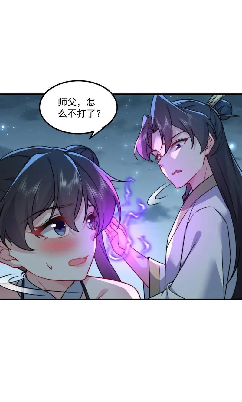 反派师尊的我带着徒弟们天下无敌百度百科漫画,81 用心良苦9图